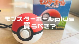 ポケモンｇｏでパケット通信料どのくらいかかる えまちブログ