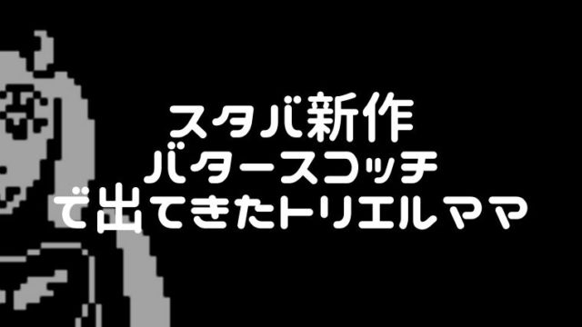 マイクラでカメが卵を産まない原因はたった１つ 場所です えまちブログ