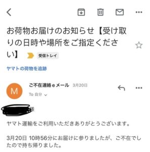 Gメール受信画面